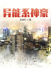 异能系统觉醒类小说