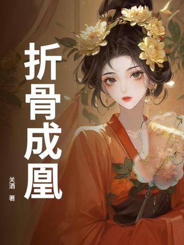 折骨草图片及功效与作用
