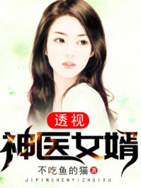 透视神医在花都顾铭免费阅读全文